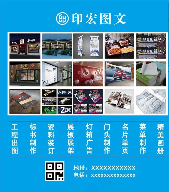 图文广告喷绘图片(10545X11622(DPI:72))psd模版下载