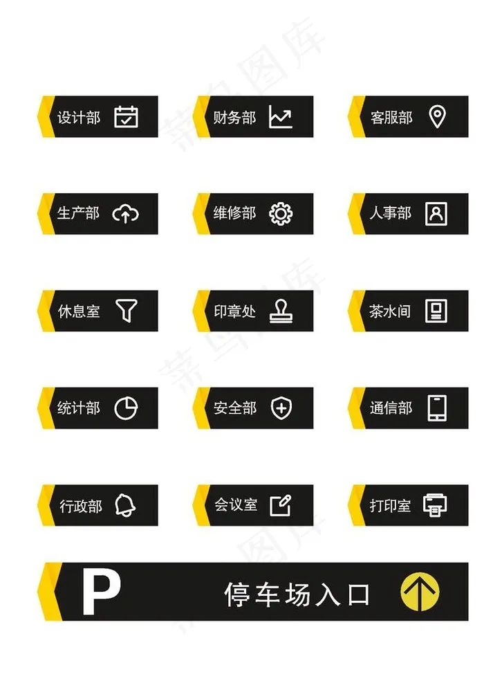 科室牌图片ai矢量模版下载