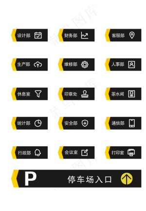 科室牌图片