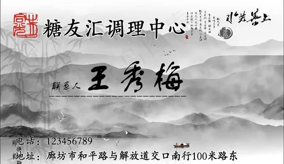 山水画背景名片图片