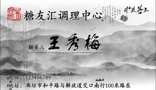 山水画背景名片图片