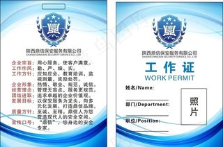 工作证图片