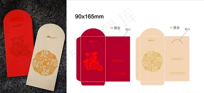 年年有鱼利是封图片