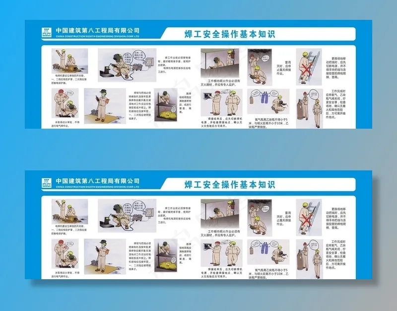 焊工操作基本知识图片cdr矢量模版下载