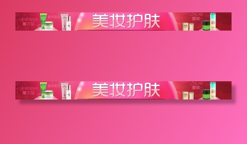 美妆护肤图片psd模版下载