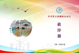 秩序册封面图片