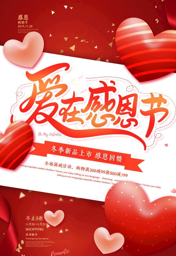 感恩节图片