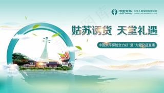 苏州素材kv图片