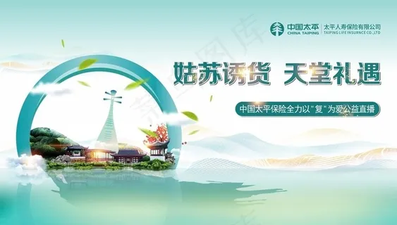 苏州素材kv图片 苏州素材kv图片