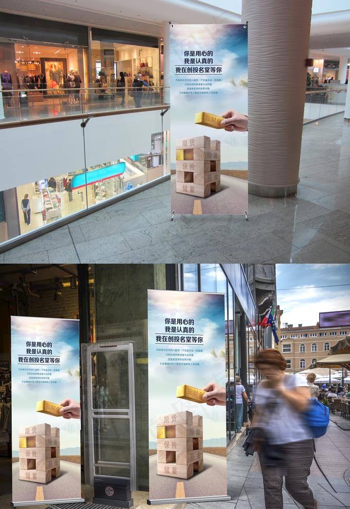 展架样机图片psd模版下载