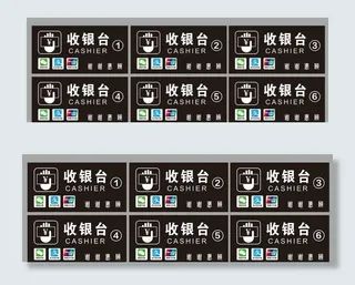 收银台 服装收银台 超市收银台图片