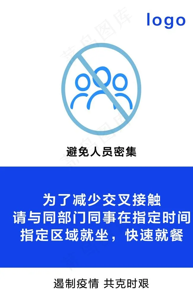 不聚集海报图片psd模版下载