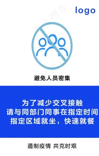 不聚集海报图片
