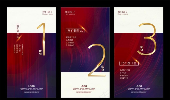 地产优势123图片ai矢量模版下载