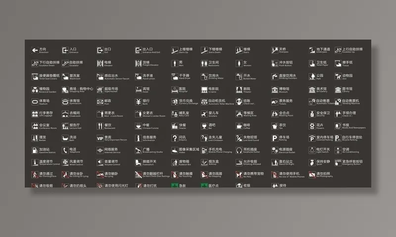 公共图标图片cdr矢量模版下载