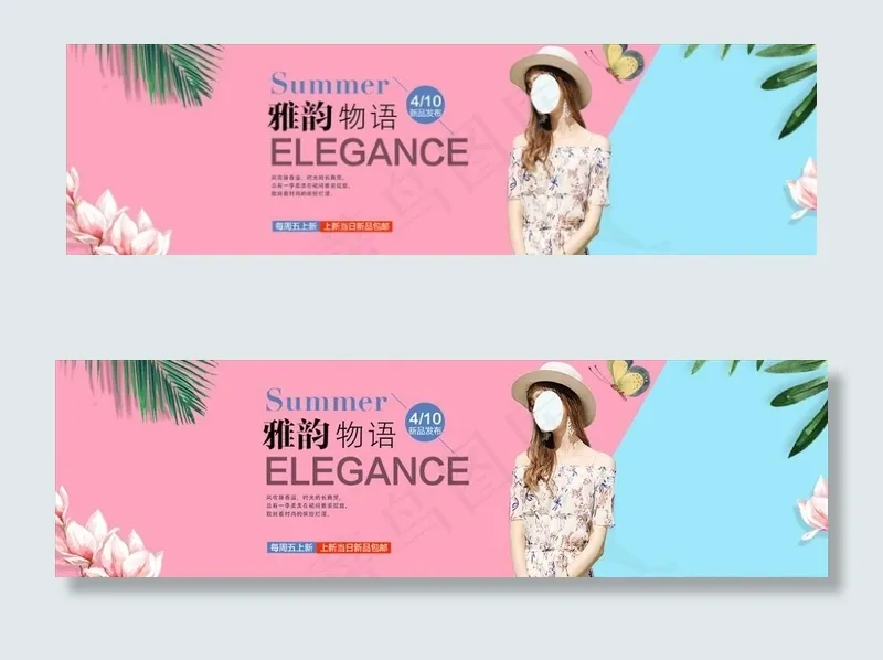 女装海报图片(1920X600(DPI:72))psd模版下载