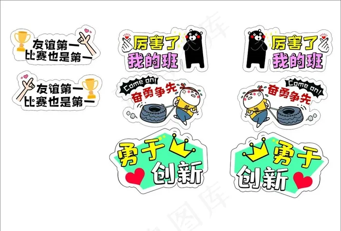 网红手持牌图片cdr矢量模版下载
