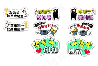 网红手持牌图片