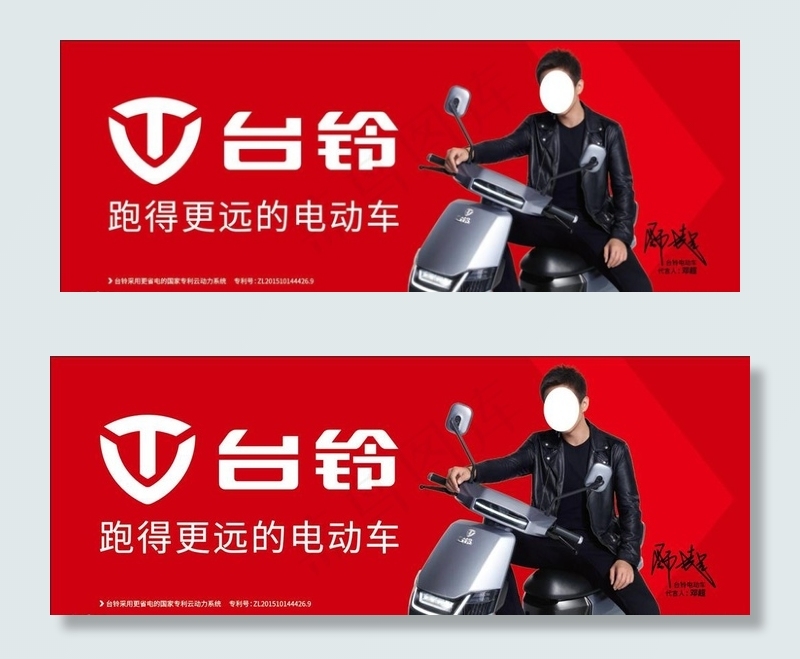 台铃电动车图片ai矢量模版下载