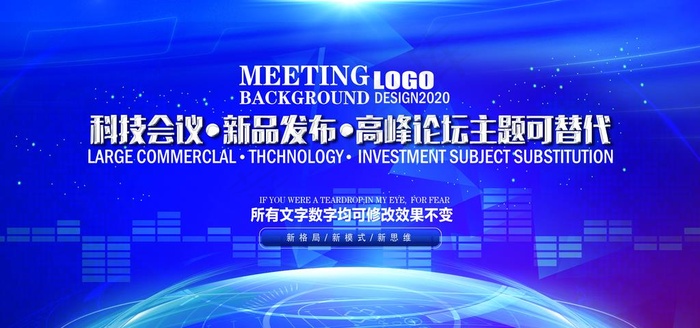 发布会图片
