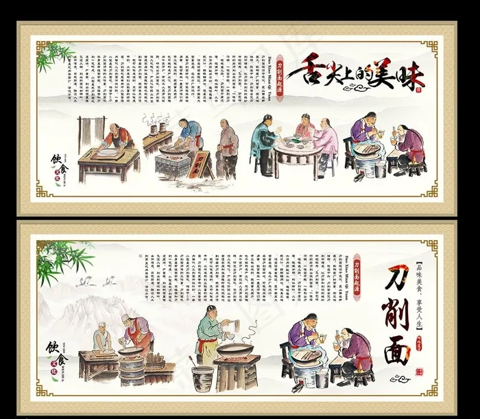 刀削面图片