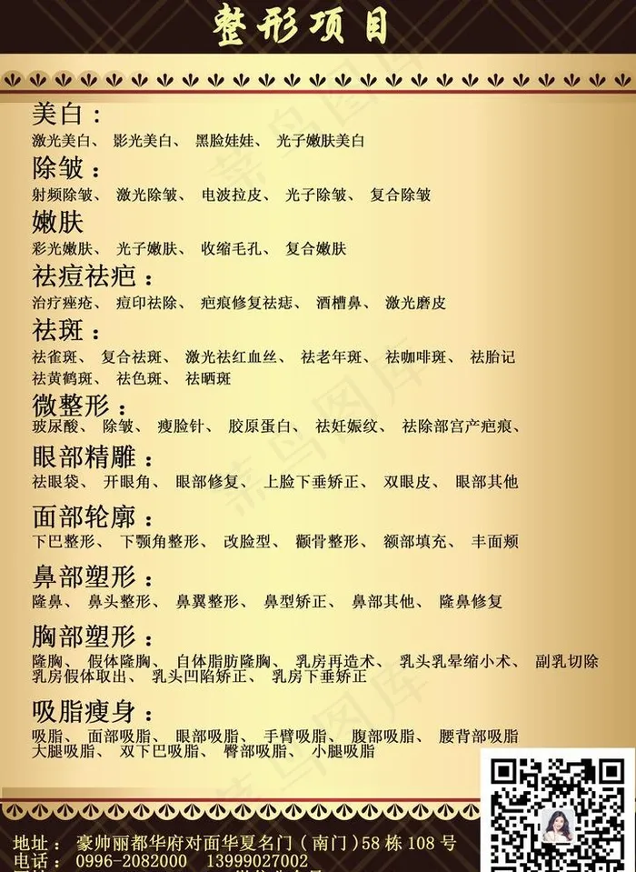 宣传彩页图片psd模版下载