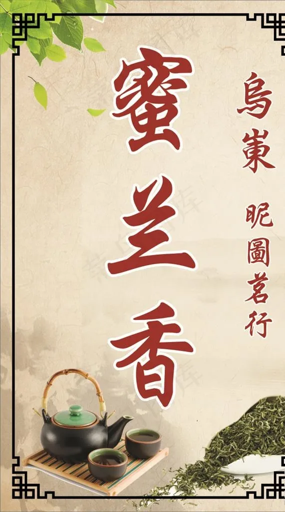 茶标包装图片cdr矢量模版下载