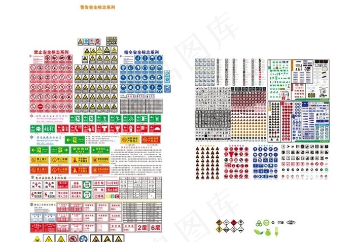 禁止标牌大全图片cdr矢量模版下载