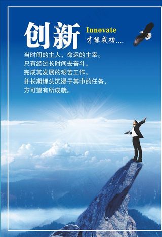 企业标语励志标语图片