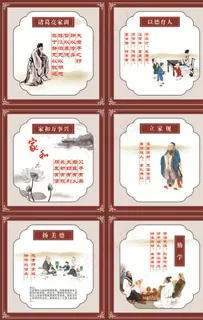 文化墙  廉政   乡风文明展图片