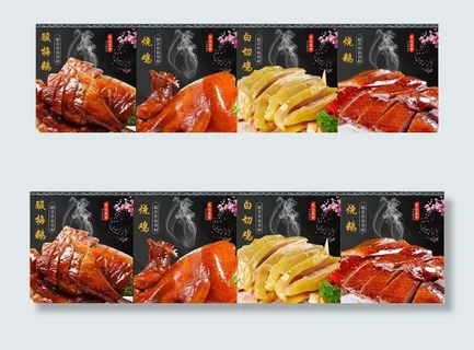 餐饮美食餐牌菜单海报图片