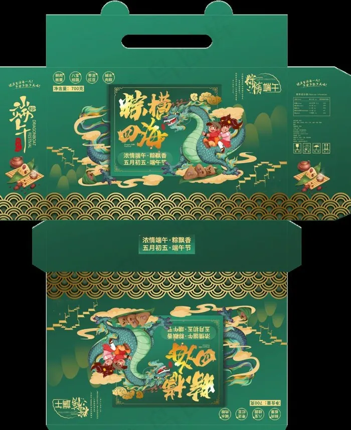 粽子包装图片(8458X10707(DPI:300))psd模版下载