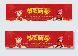 恭贺新春图片