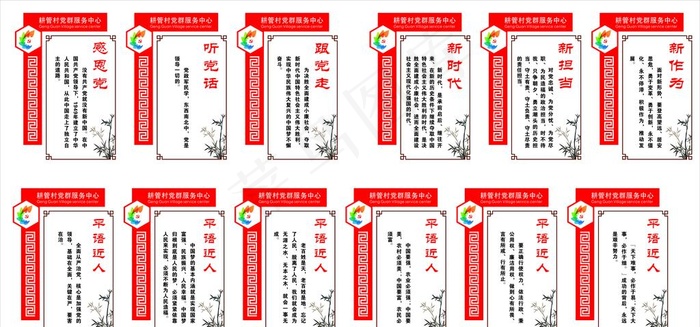 党群服务中心 党建异形标语牌图片