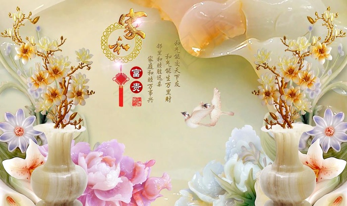 家和富贵图片