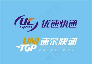 优速快递 速尔快递图片