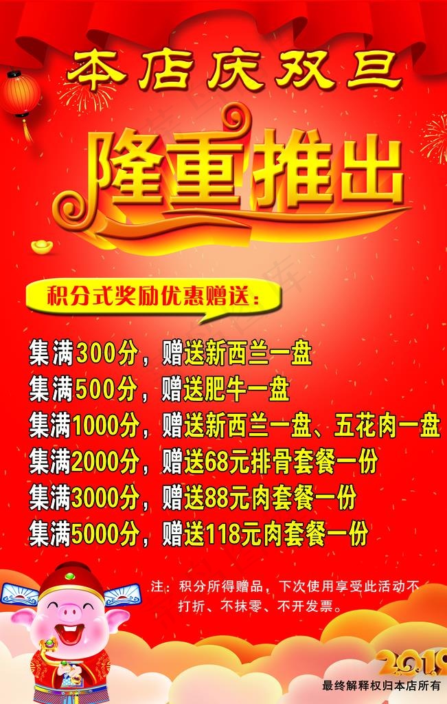 双旦背景图片psd模版下载
