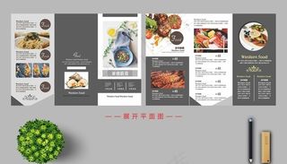 西餐厅折页图片