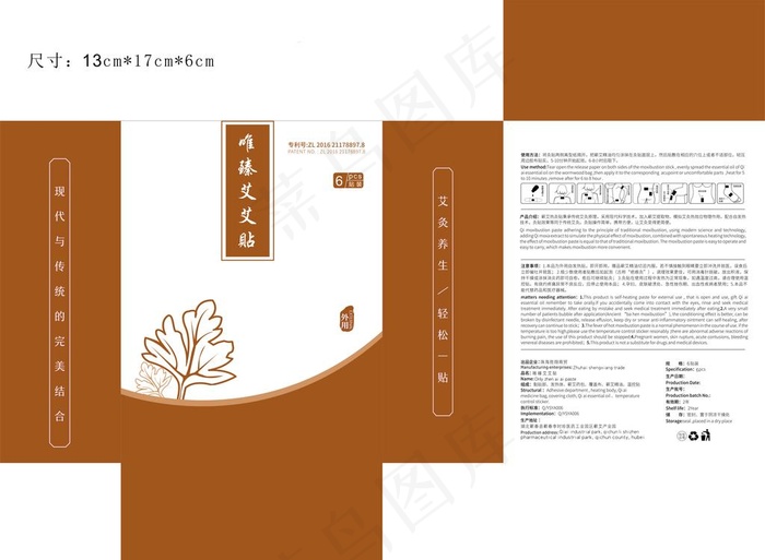 面膜包装盒图片cdr矢量模版下载