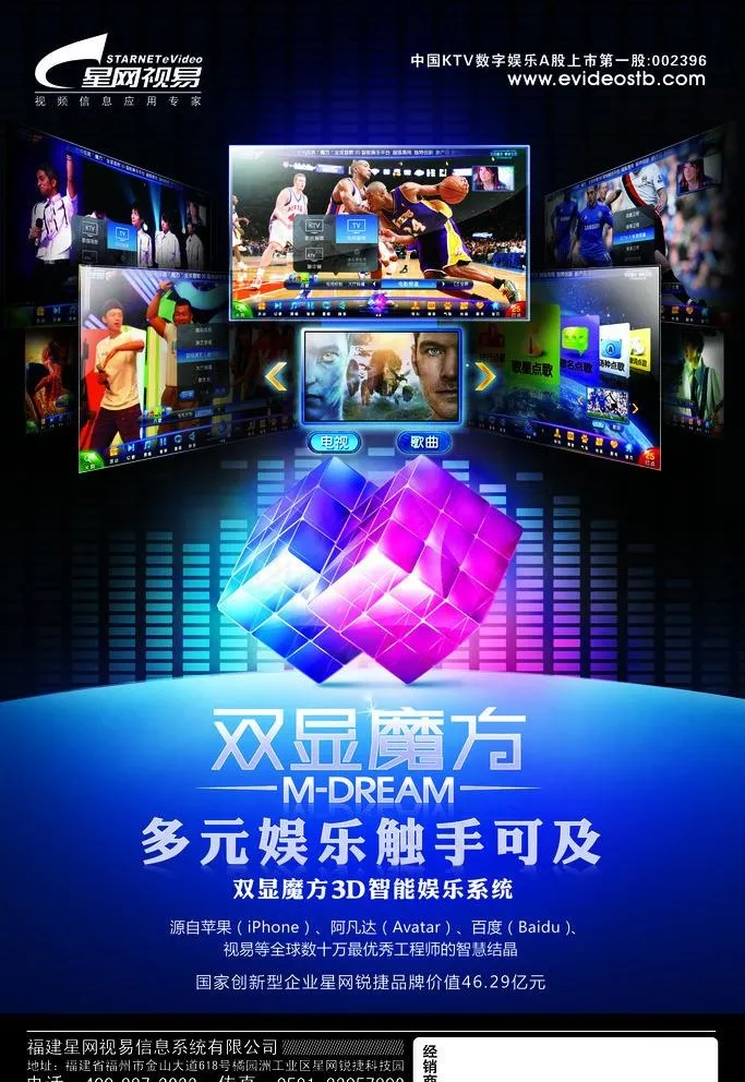 星网视易图片(2268X3402(DPI:72))psd模版下载
