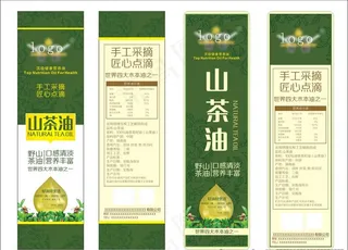 山茶油标签图片