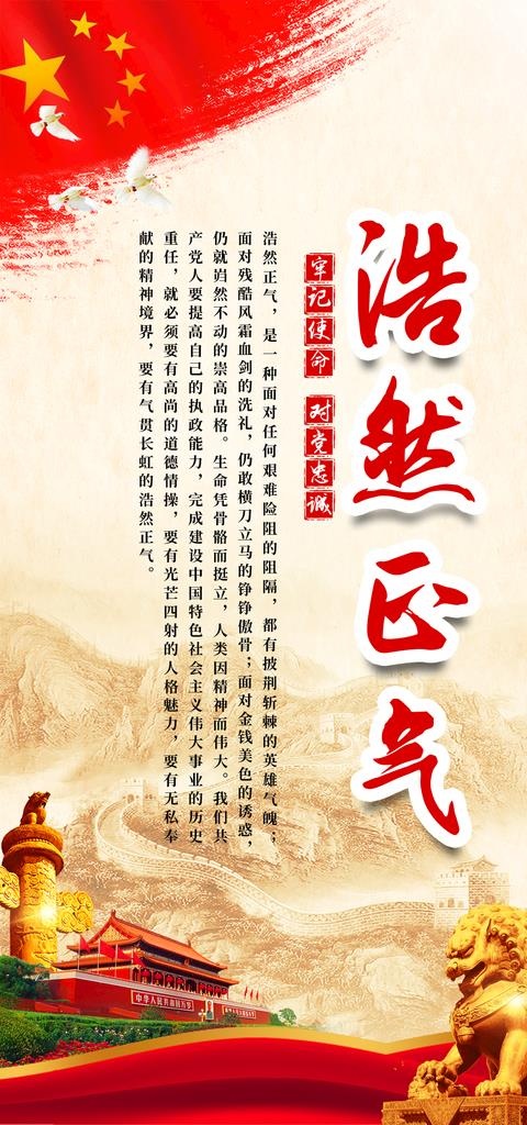 党建图片(1181X2362(DPI:150))psd模版下载