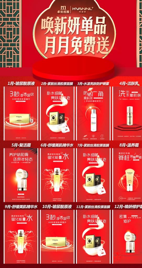 礼品大放送图片
