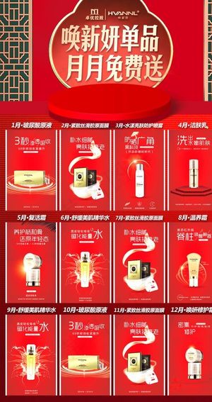 礼品大放送图片