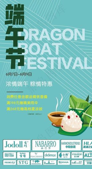 端午节 微信图片