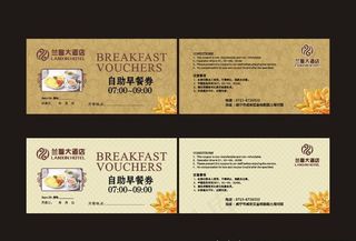 早餐券图片