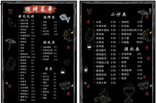 烧烤菜单图片