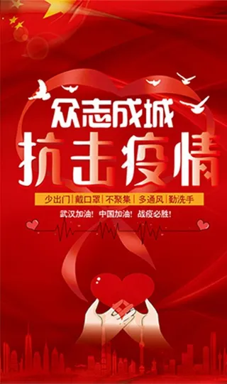 抗击疫情图片