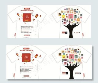 T恤 卡片 名片图片