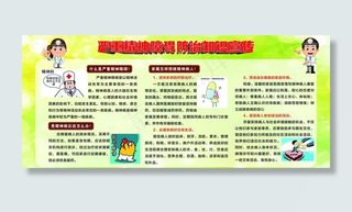 严重精神障碍宣传栏图片